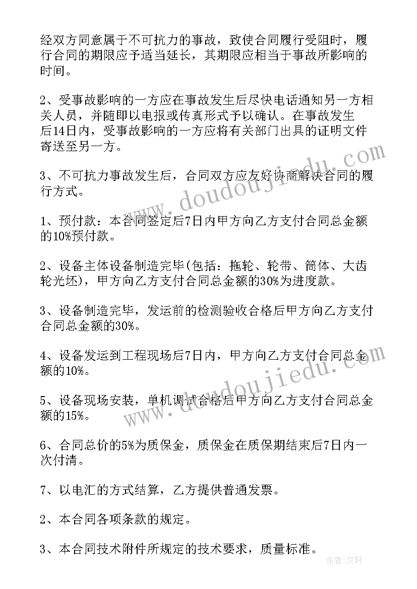 最新环保活动宣传内容 环保宣传活动策划书(优秀7篇)