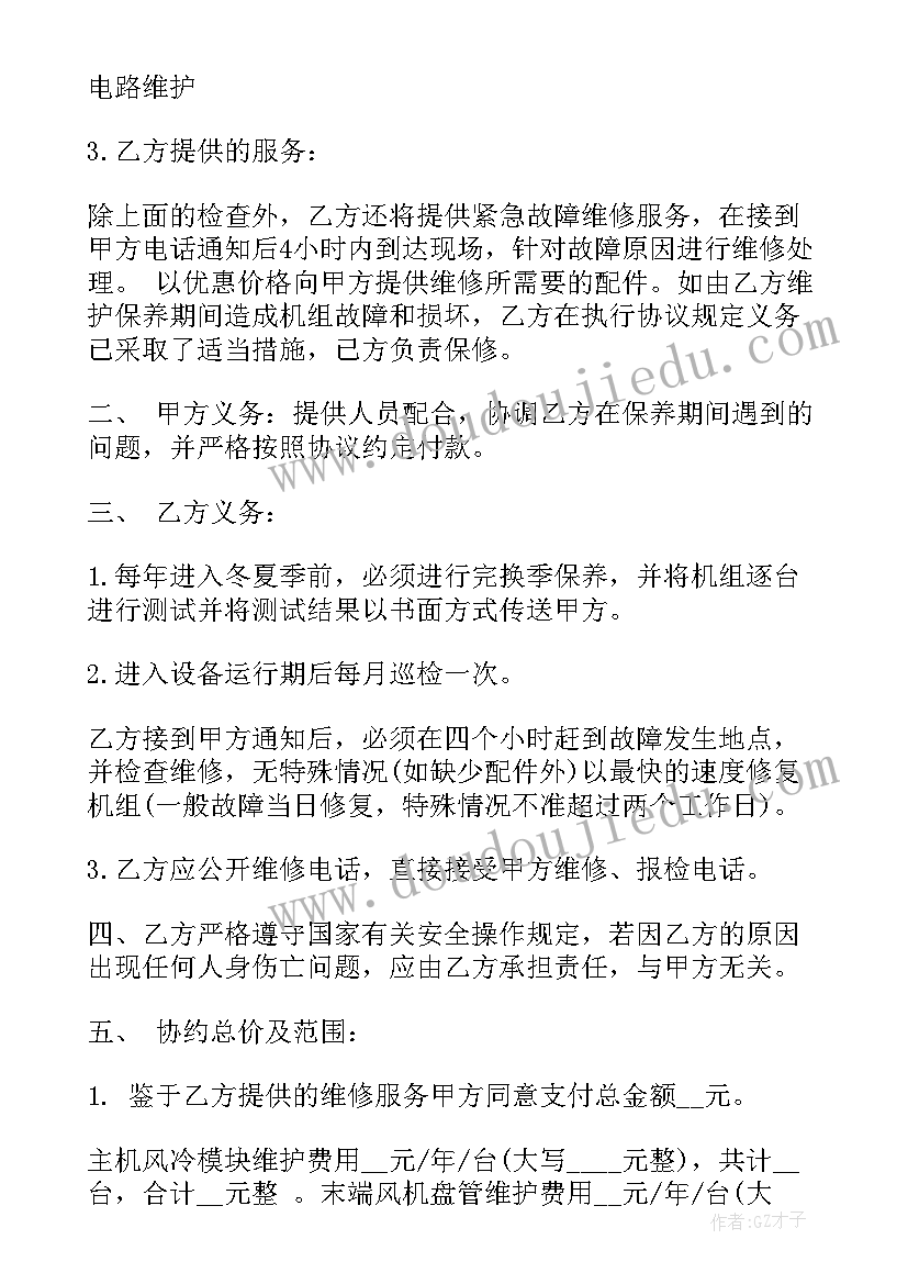 2023年教师百日誓师的发言稿 百日誓师教师发言稿(优质8篇)