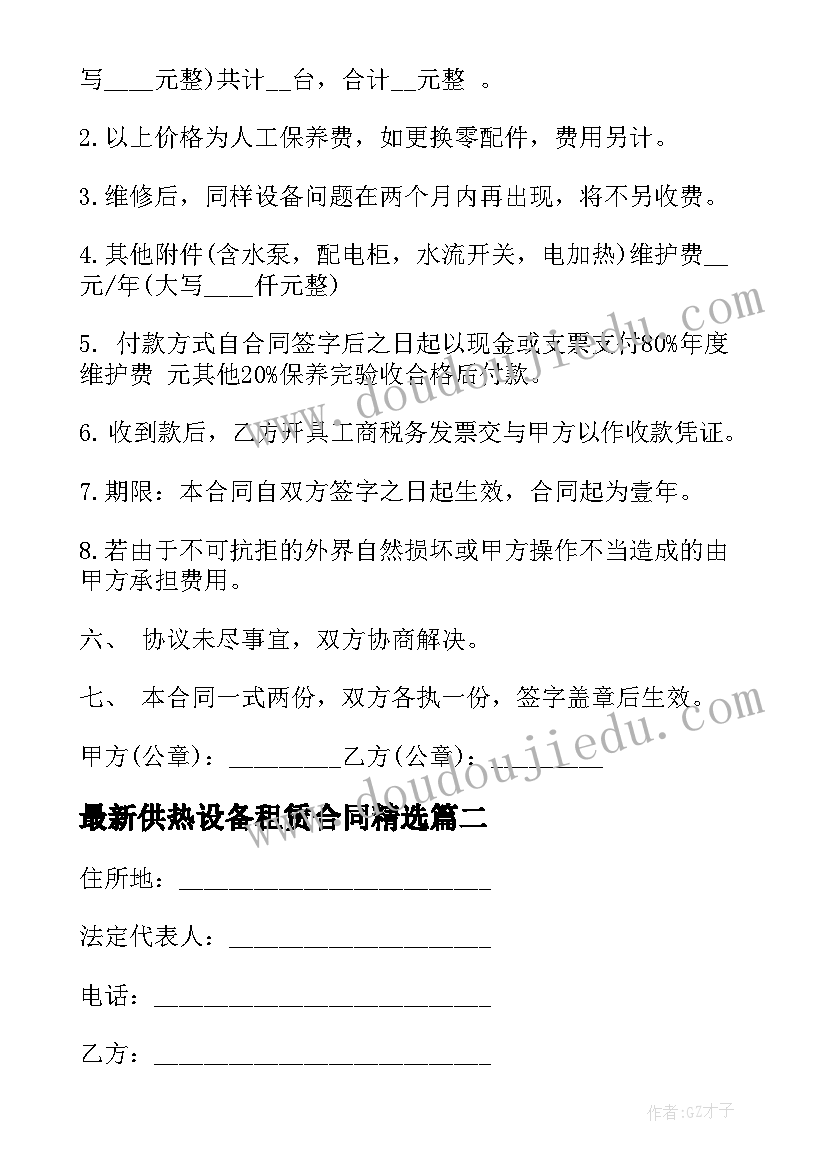 2023年教师百日誓师的发言稿 百日誓师教师发言稿(优质8篇)