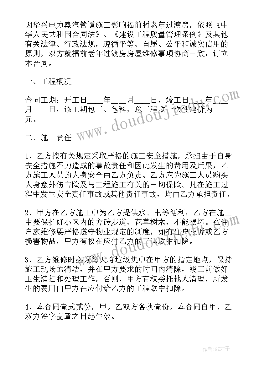 2023年教师百日誓师的发言稿 百日誓师教师发言稿(优质8篇)