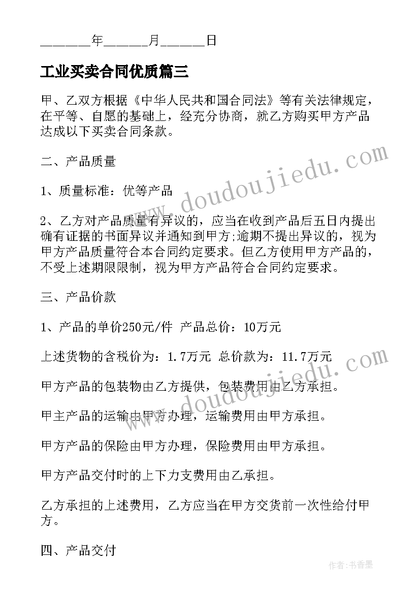 申请补助非寄宿生生活费申请书填 初中贫困寄宿生补助申请书(优质5篇)