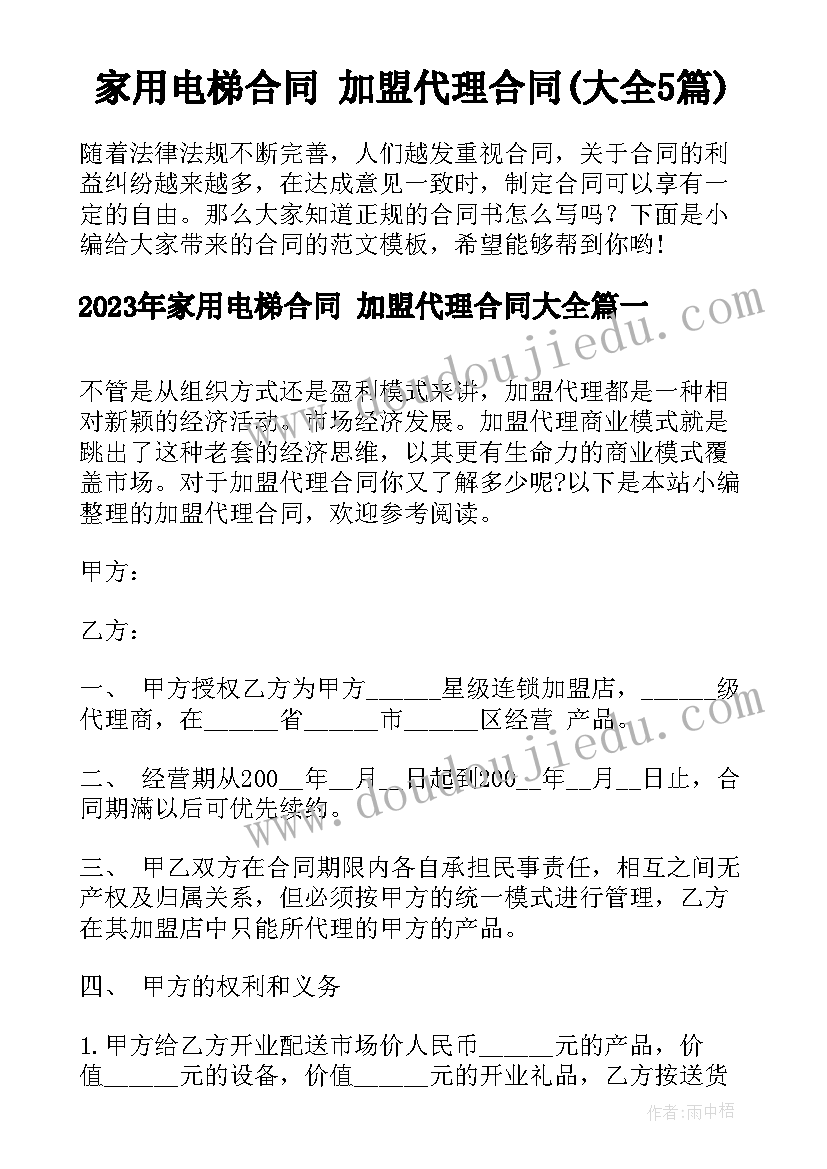 最新非全日制用工缴税 非全日制用工合同(大全9篇)