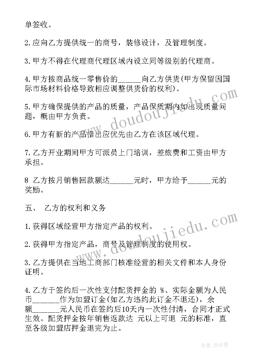 最新非全日制用工缴税 非全日制用工合同(大全9篇)