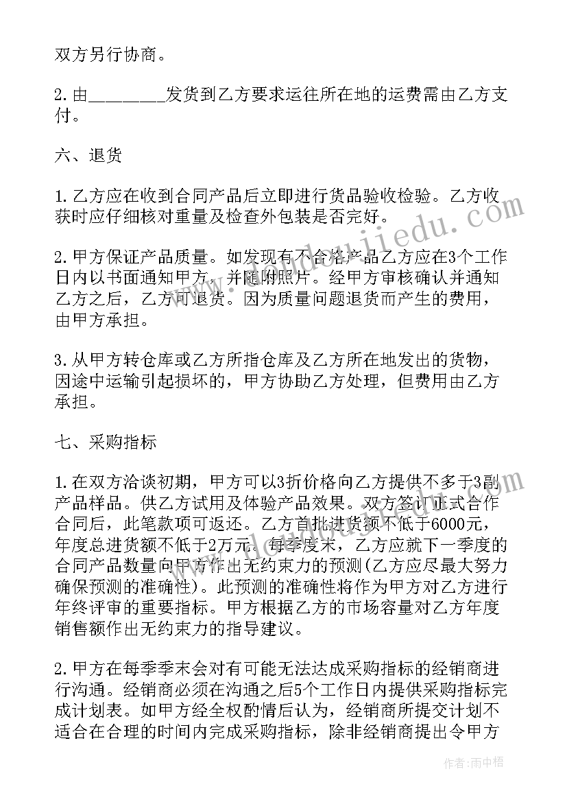 最新非全日制用工缴税 非全日制用工合同(大全9篇)