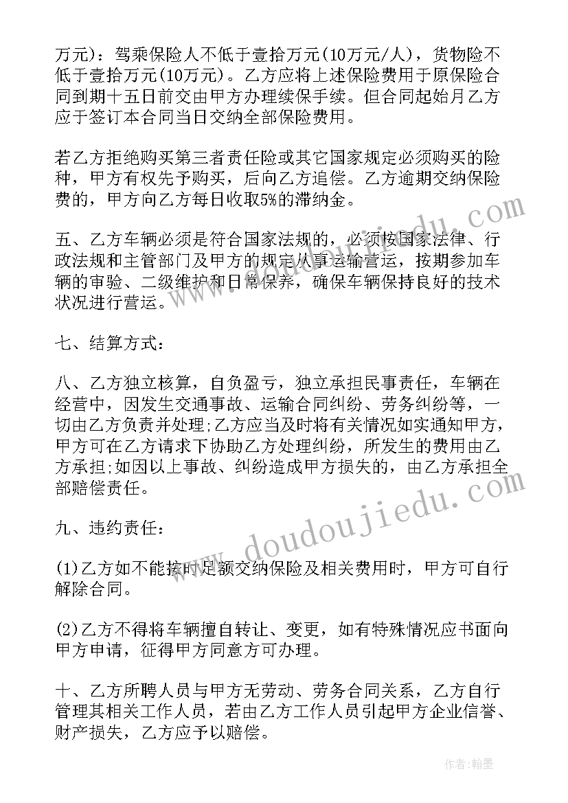 最新编辑的签约标准 挂靠协议合同(精选7篇)