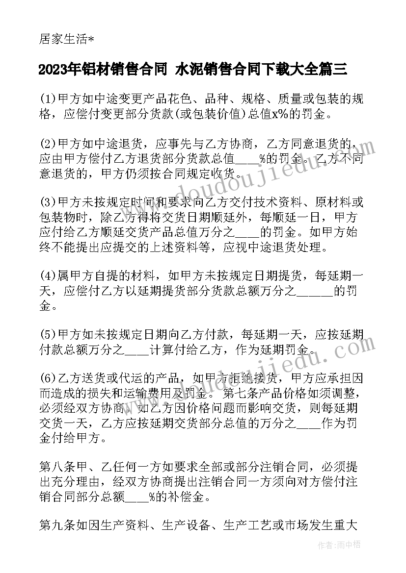 2023年八年级家长会数学发言稿(实用10篇)