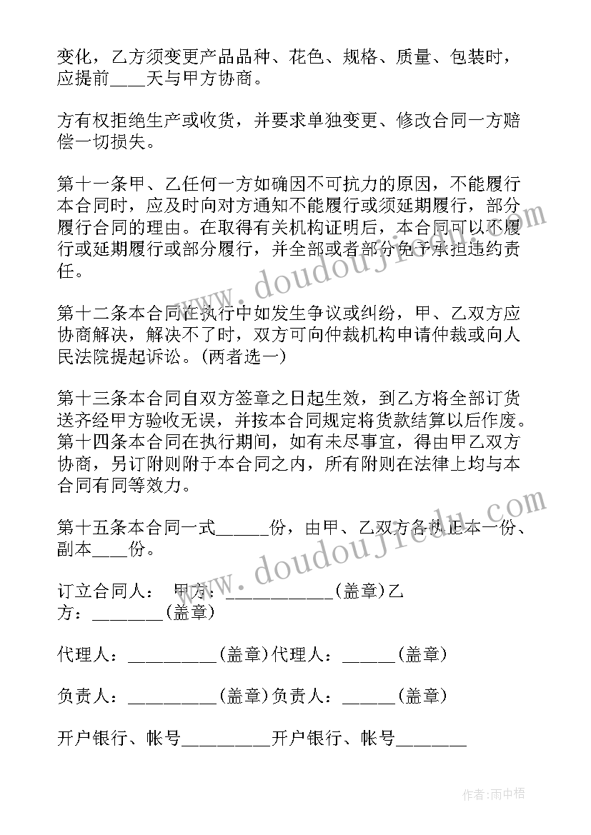 2023年八年级家长会数学发言稿(实用10篇)