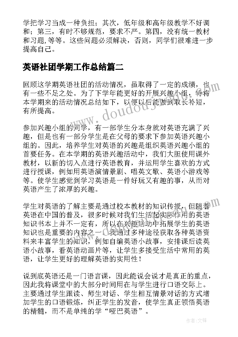 2023年小学语文三年级辅导 小学三年级辅导员工作总结(大全9篇)