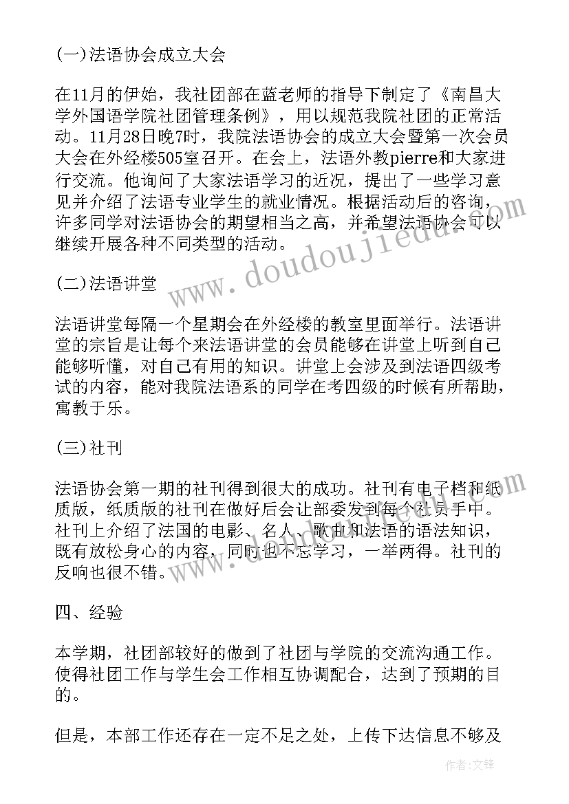 2023年小学语文三年级辅导 小学三年级辅导员工作总结(大全9篇)