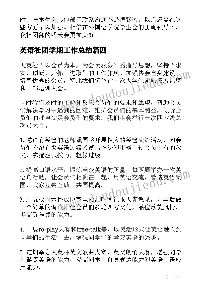 2023年小学语文三年级辅导 小学三年级辅导员工作总结(大全9篇)