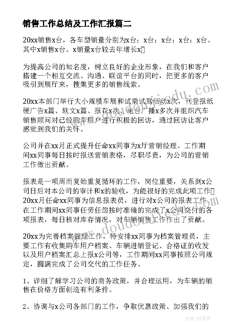 大班报告单下学期(通用5篇)