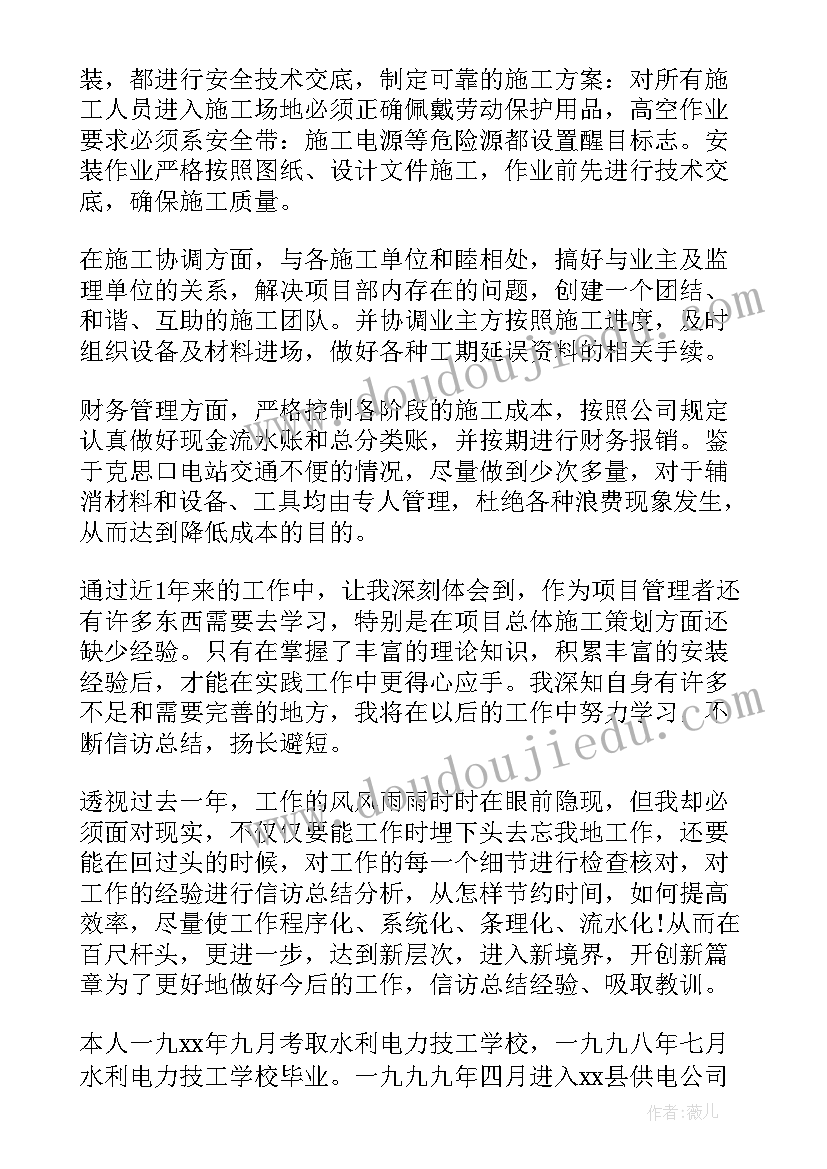 铁道供电总结报告(实用5篇)