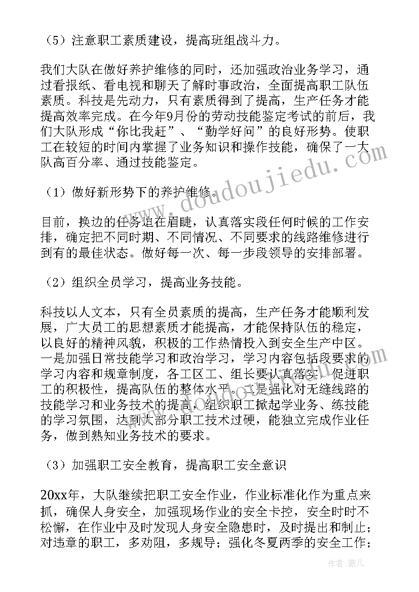 铁道供电总结报告(实用5篇)