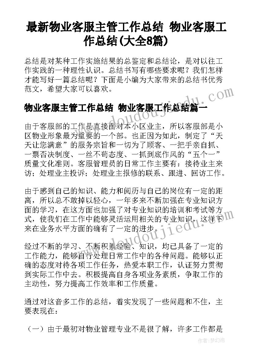 2023年委托收款协议书简单(优质5篇)