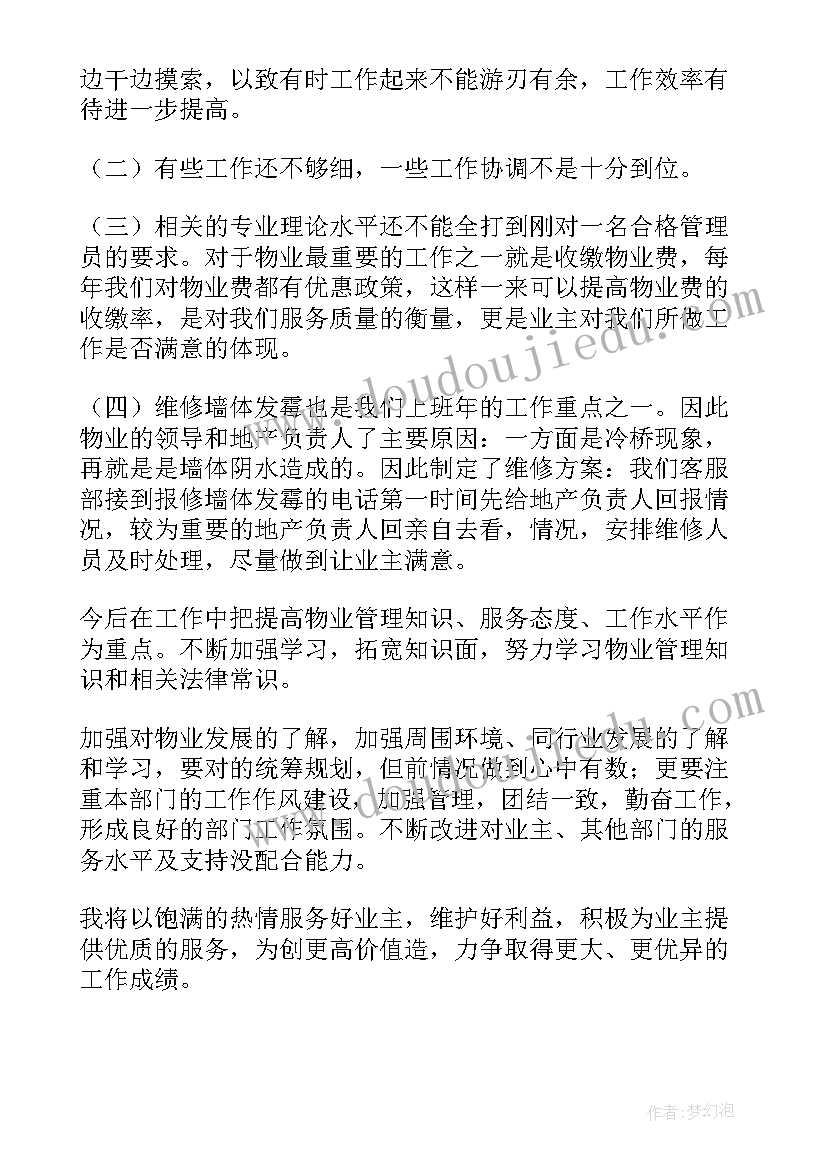 2023年委托收款协议书简单(优质5篇)