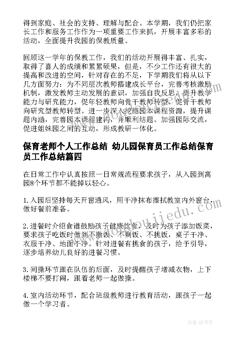 动员会老师发言稿 高考动员大会教师代表发言稿(实用5篇)