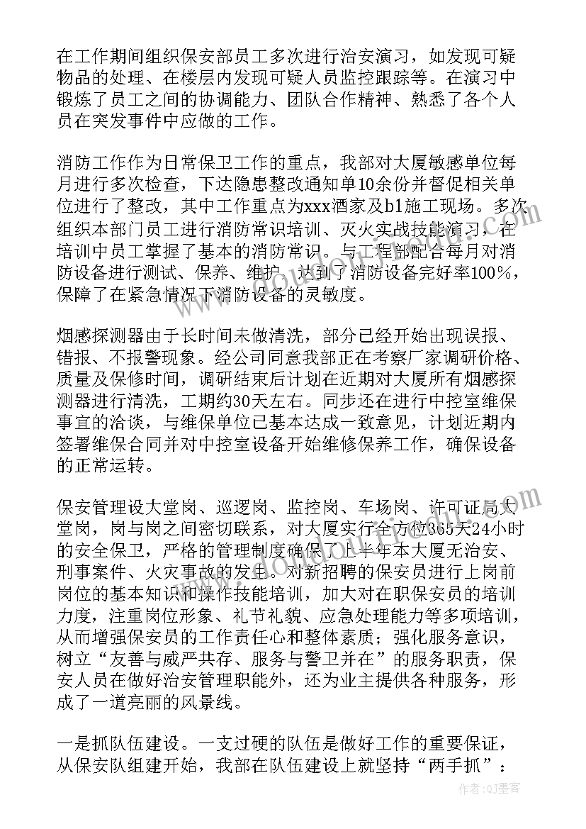 厂区保安工作总结(实用10篇)