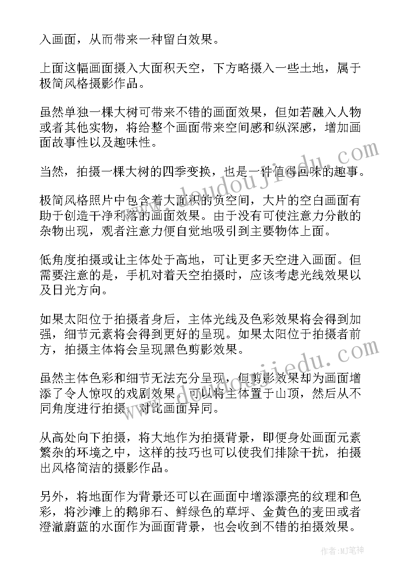 四年级音乐愉快的梦教学反思 唱歌要用形象的语言教学反思(优秀5篇)