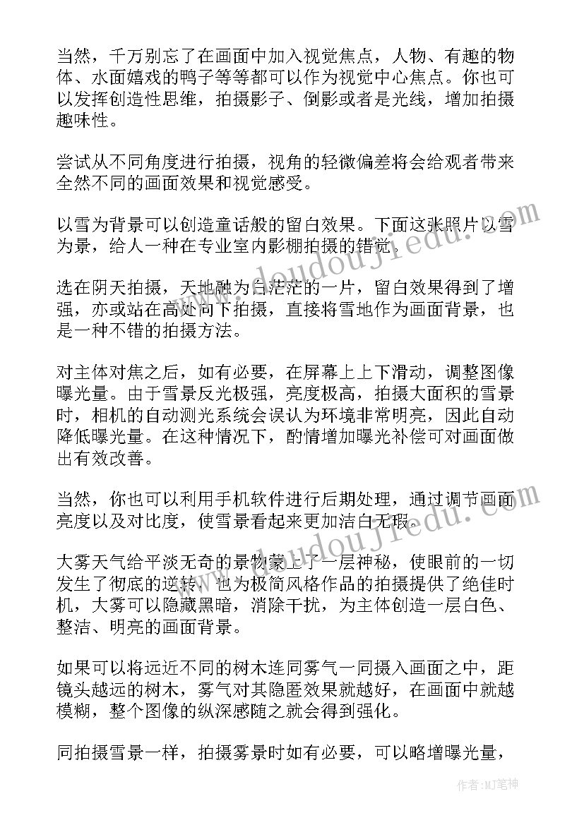 四年级音乐愉快的梦教学反思 唱歌要用形象的语言教学反思(优秀5篇)