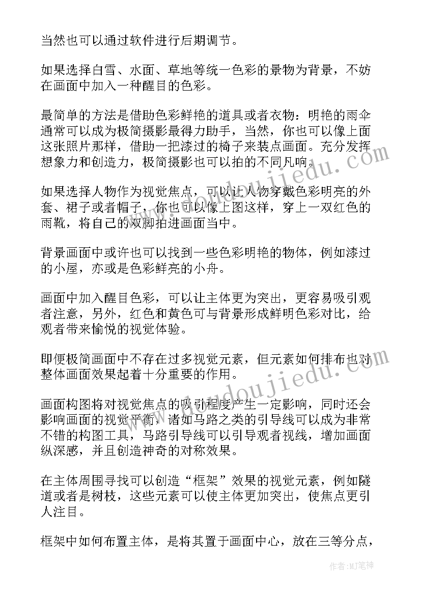 四年级音乐愉快的梦教学反思 唱歌要用形象的语言教学反思(优秀5篇)