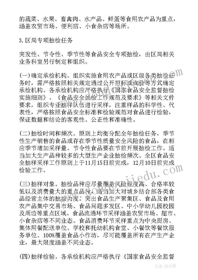 2023年水质提升改善方案(精选5篇)