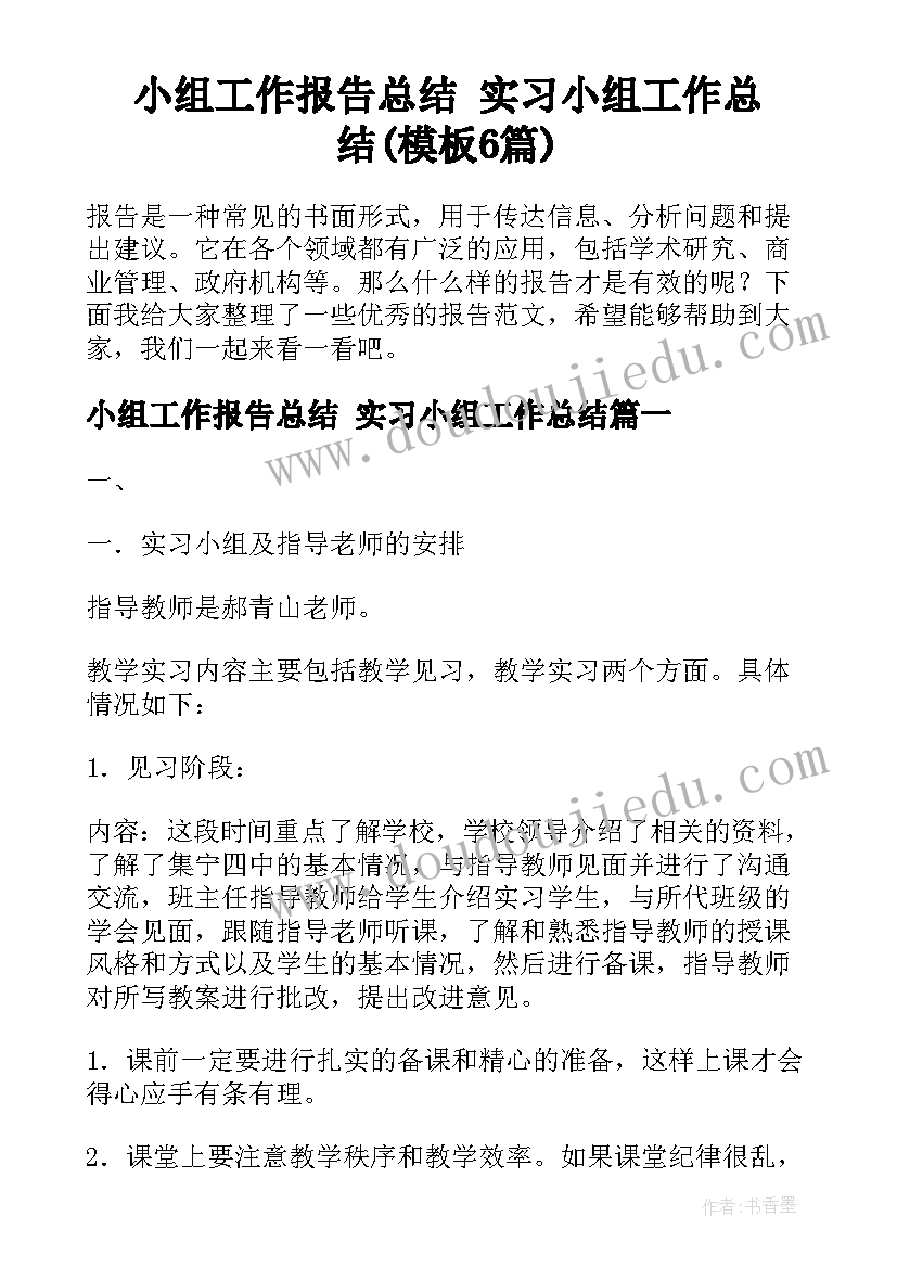 自我陈述报告高三以内(实用10篇)