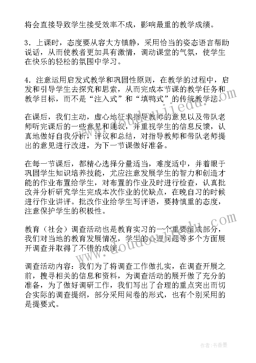 自我陈述报告高三以内(实用10篇)