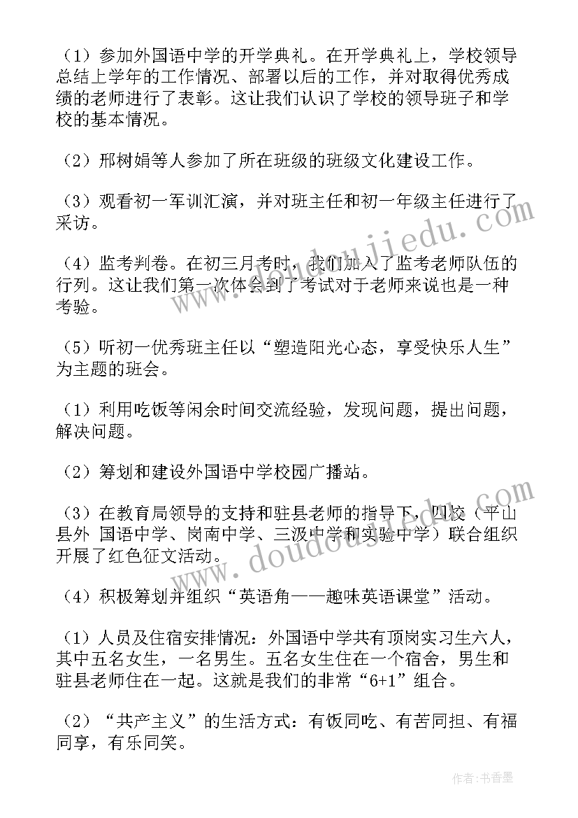 自我陈述报告高三以内(实用10篇)