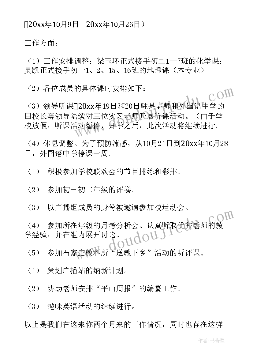 自我陈述报告高三以内(实用10篇)