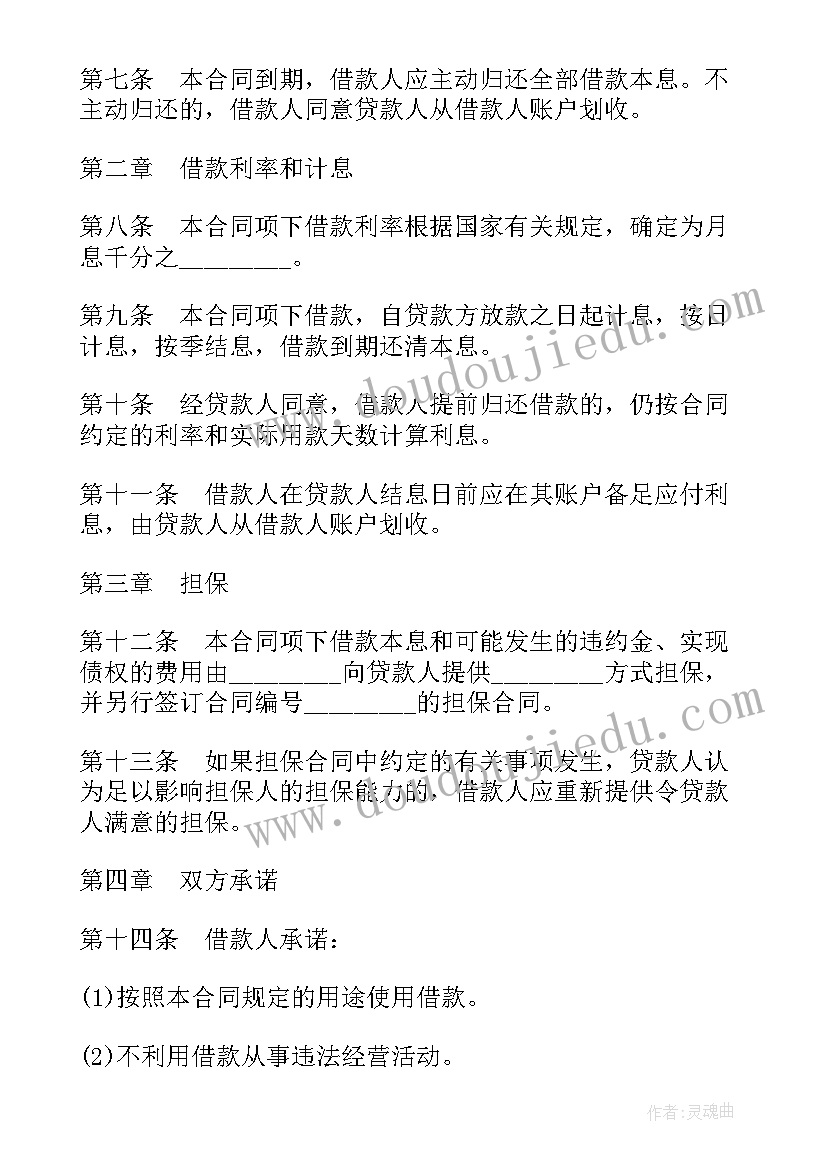 2023年短期工招聘 合作合同(优质6篇)