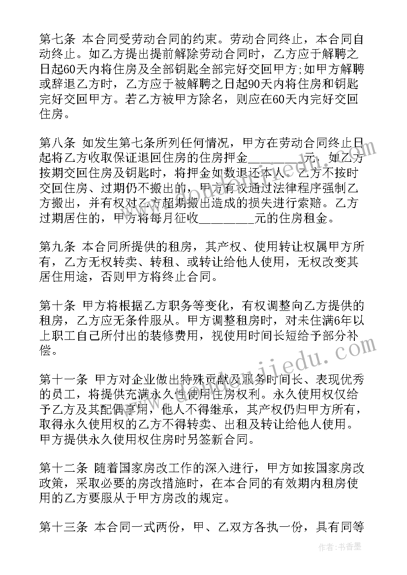 2023年单位向个人借款合同 单位用工合同(模板7篇)