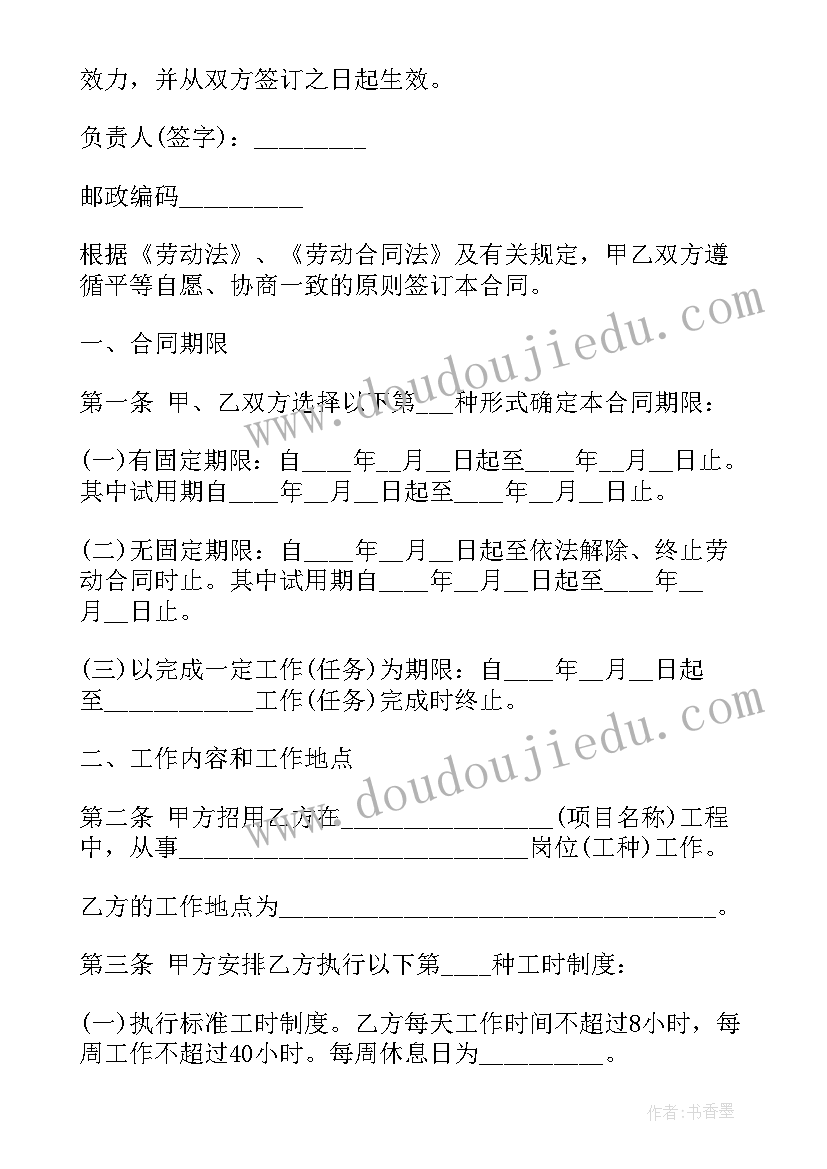 2023年单位向个人借款合同 单位用工合同(模板7篇)