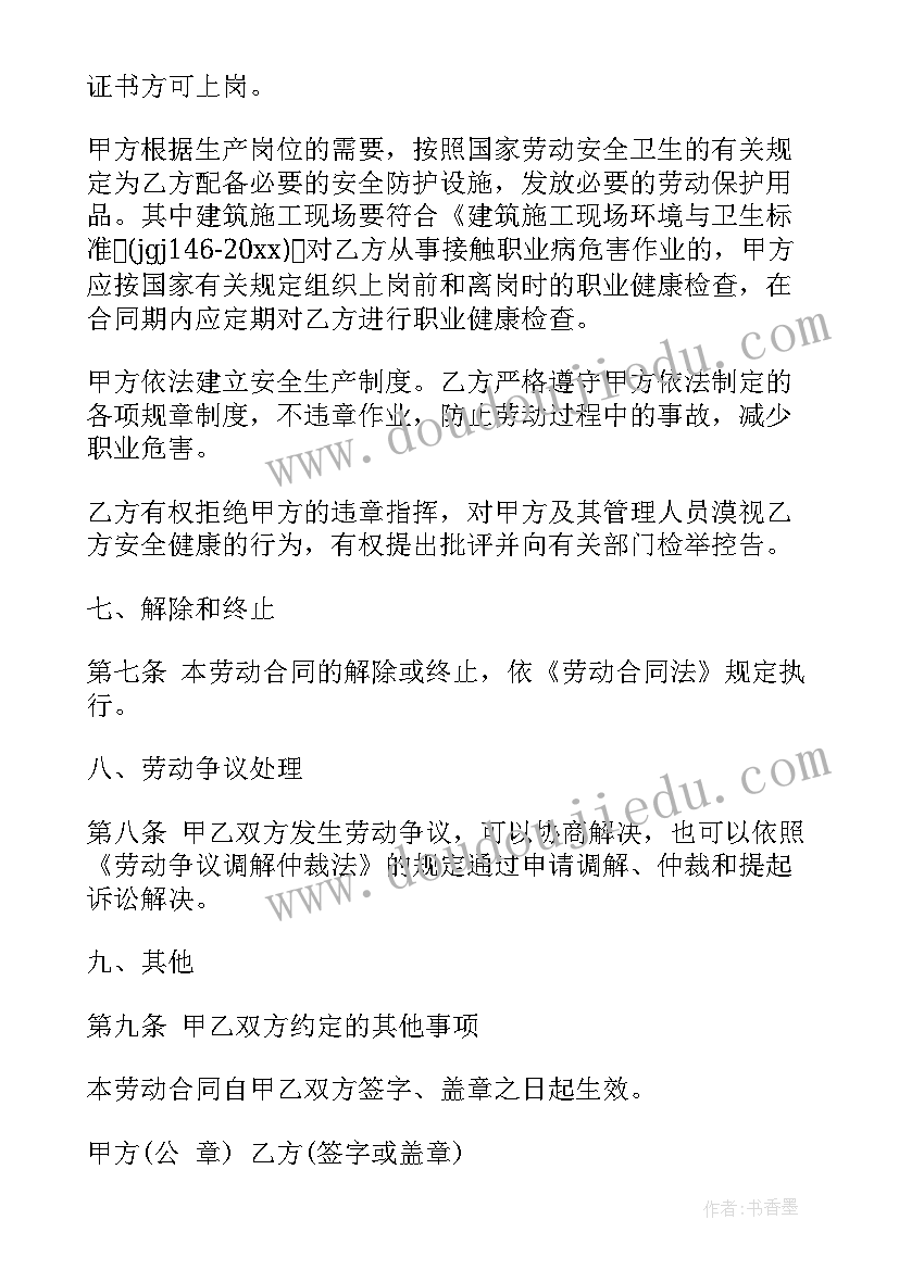 2023年单位向个人借款合同 单位用工合同(模板7篇)