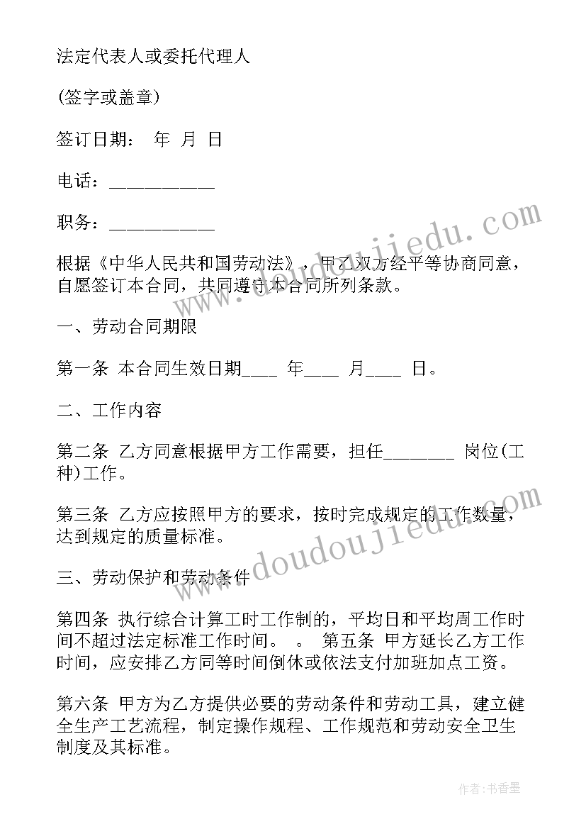 2023年单位向个人借款合同 单位用工合同(模板7篇)