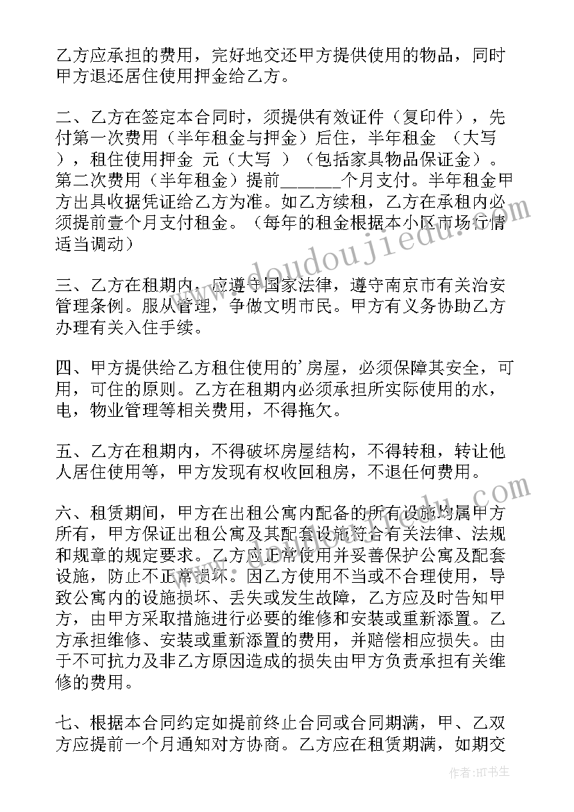 武进区房子出租 出租房合同(优质8篇)