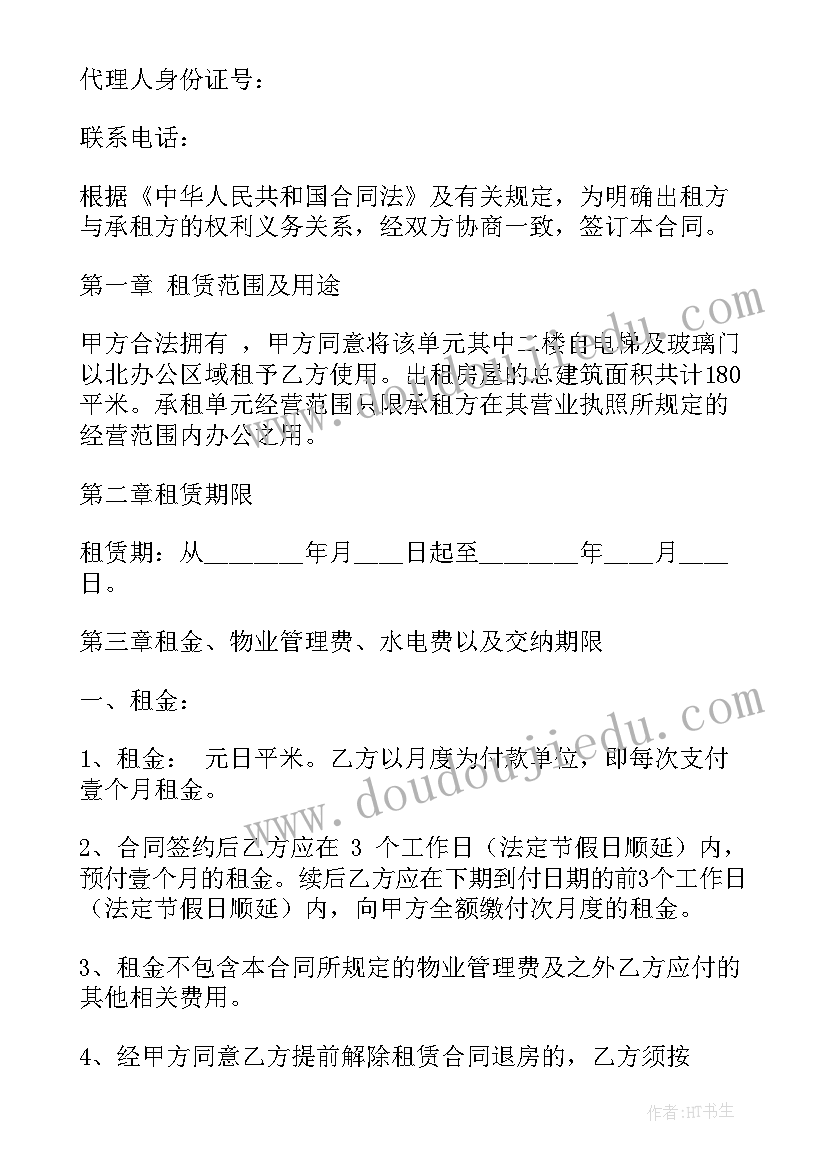 武进区房子出租 出租房合同(优质8篇)