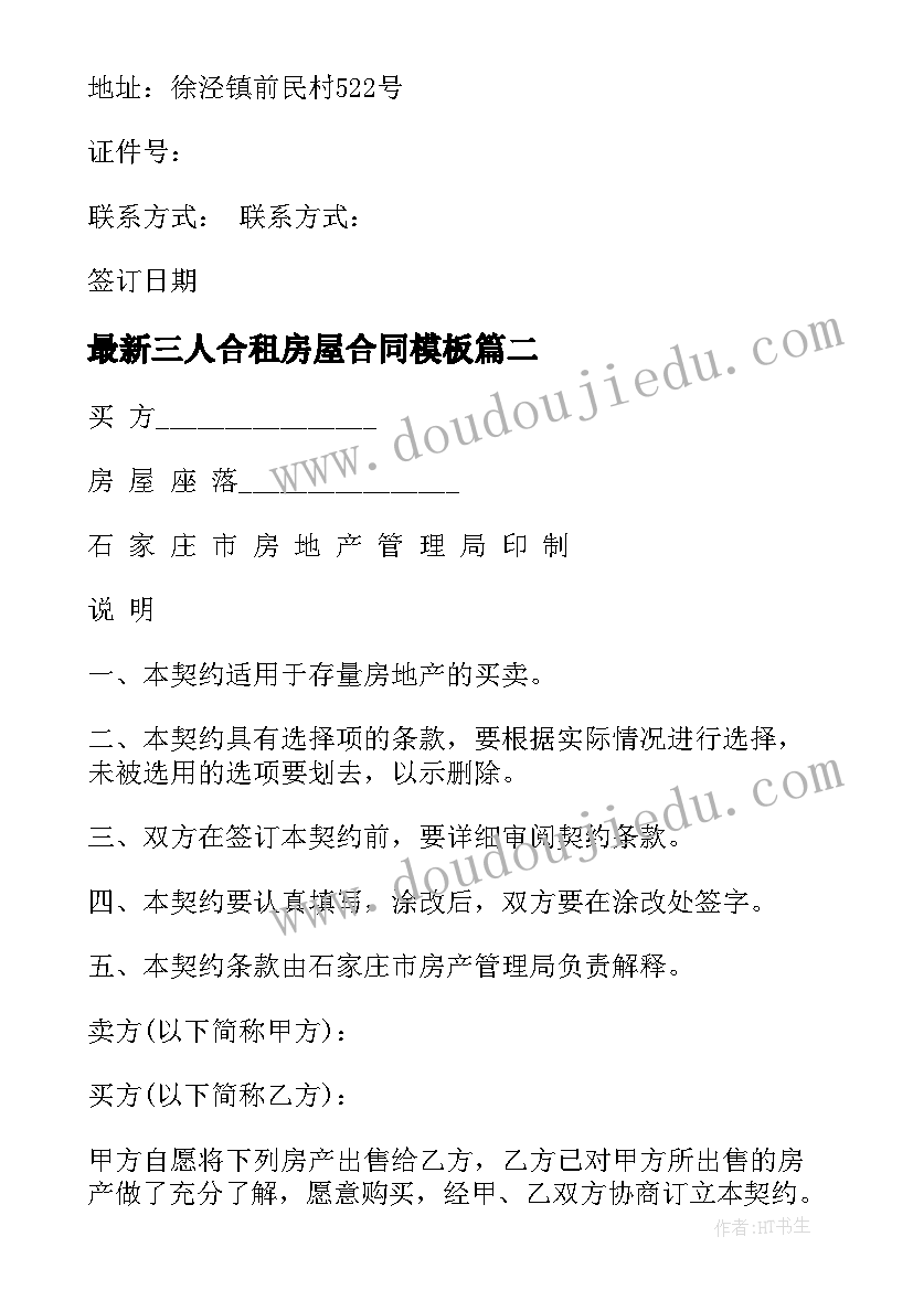 买房离婚协议书需要盖章吗(精选8篇)