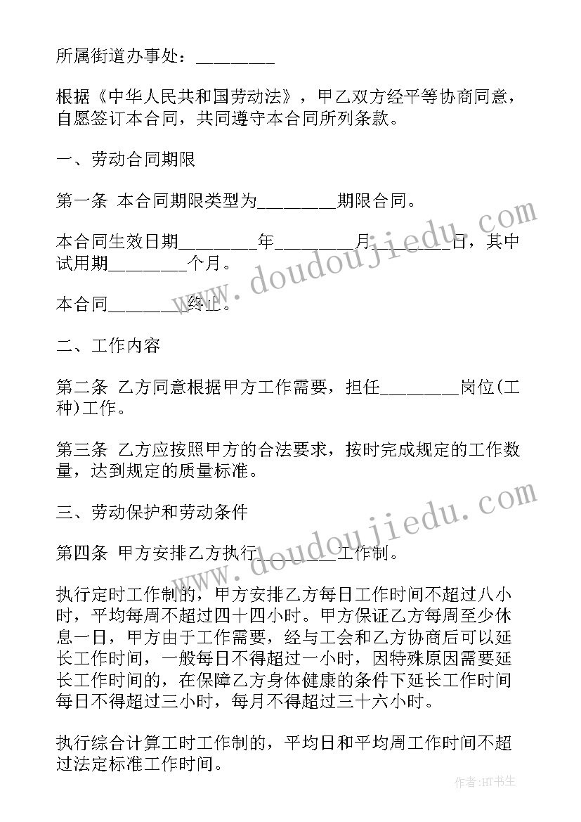 买房离婚协议书需要盖章吗(精选8篇)