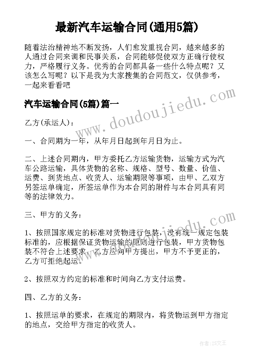 幼儿园开学安全第一课教案及反思总结(大全7篇)