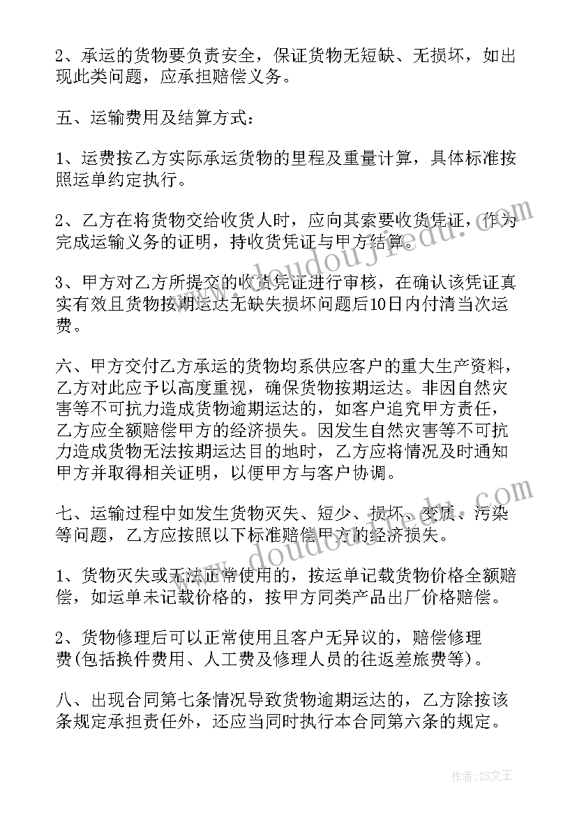 幼儿园开学安全第一课教案及反思总结(大全7篇)