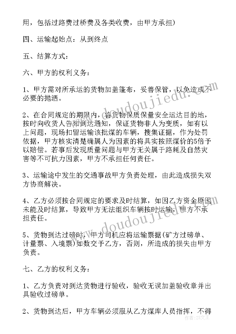 幼儿园开学安全第一课教案及反思总结(大全7篇)