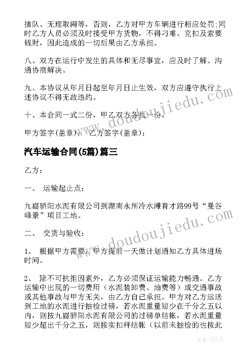 幼儿园开学安全第一课教案及反思总结(大全7篇)