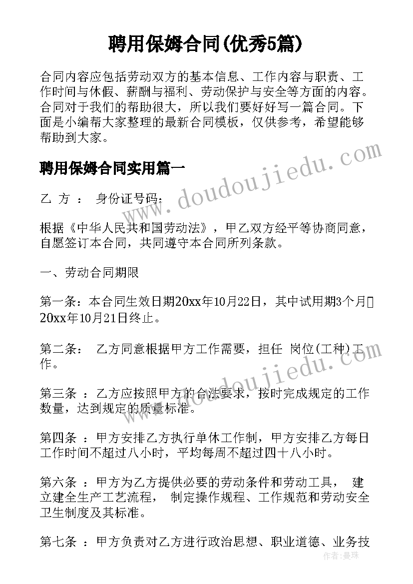 幼儿园办园行为督导评估办法心得体会 幼儿园规范办园行为问题整改报告(大全10篇)