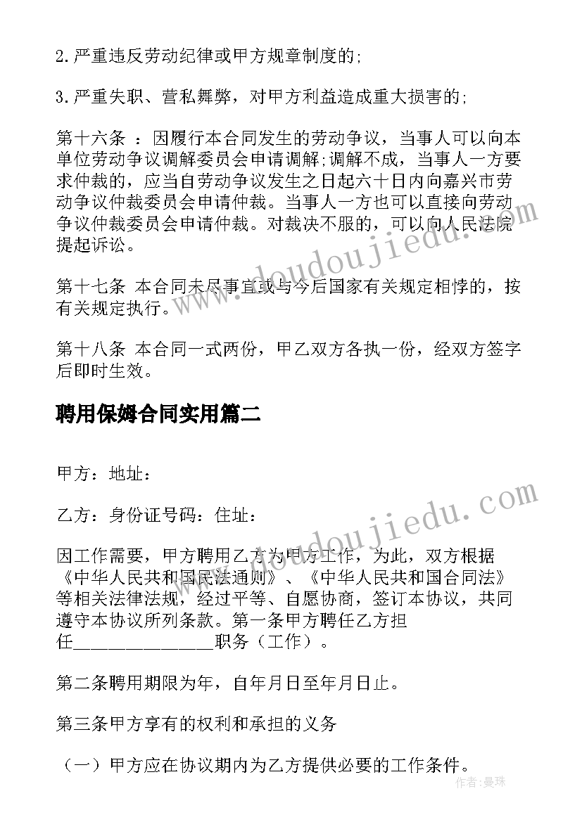 幼儿园办园行为督导评估办法心得体会 幼儿园规范办园行为问题整改报告(大全10篇)