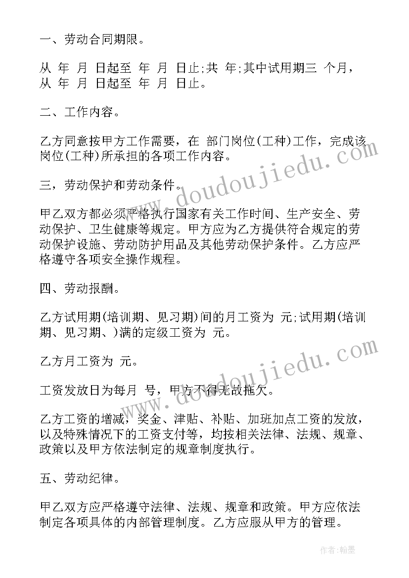 造价劳务合同简单 正规简单劳务合同(汇总6篇)