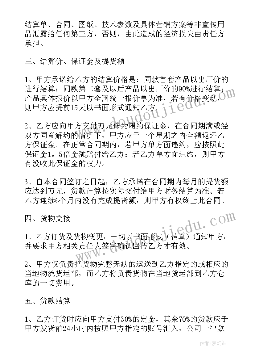 2023年家具维保收费标准 家具销售合同(精选6篇)