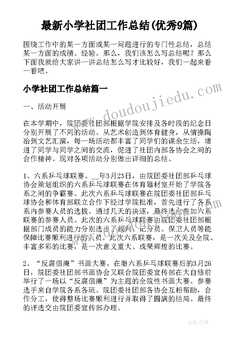 2023年工作假期计划表 假期工作计划(汇总8篇)