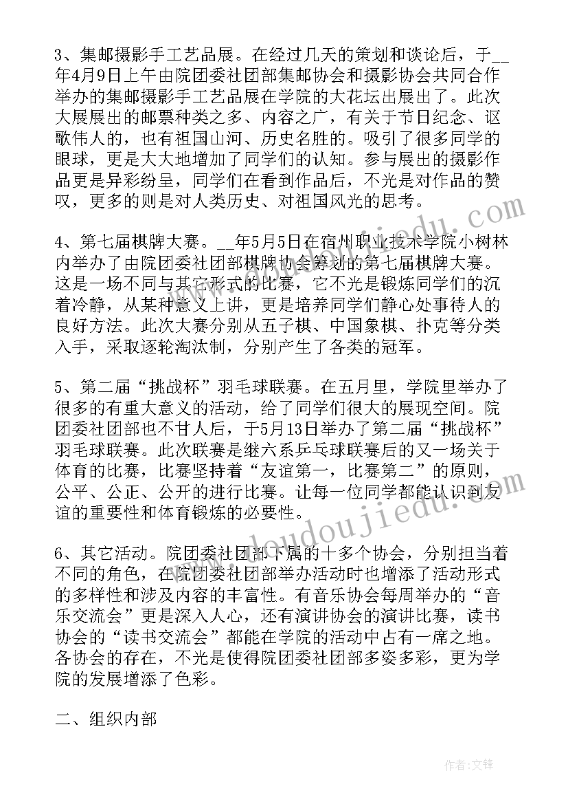 2023年工作假期计划表 假期工作计划(汇总8篇)