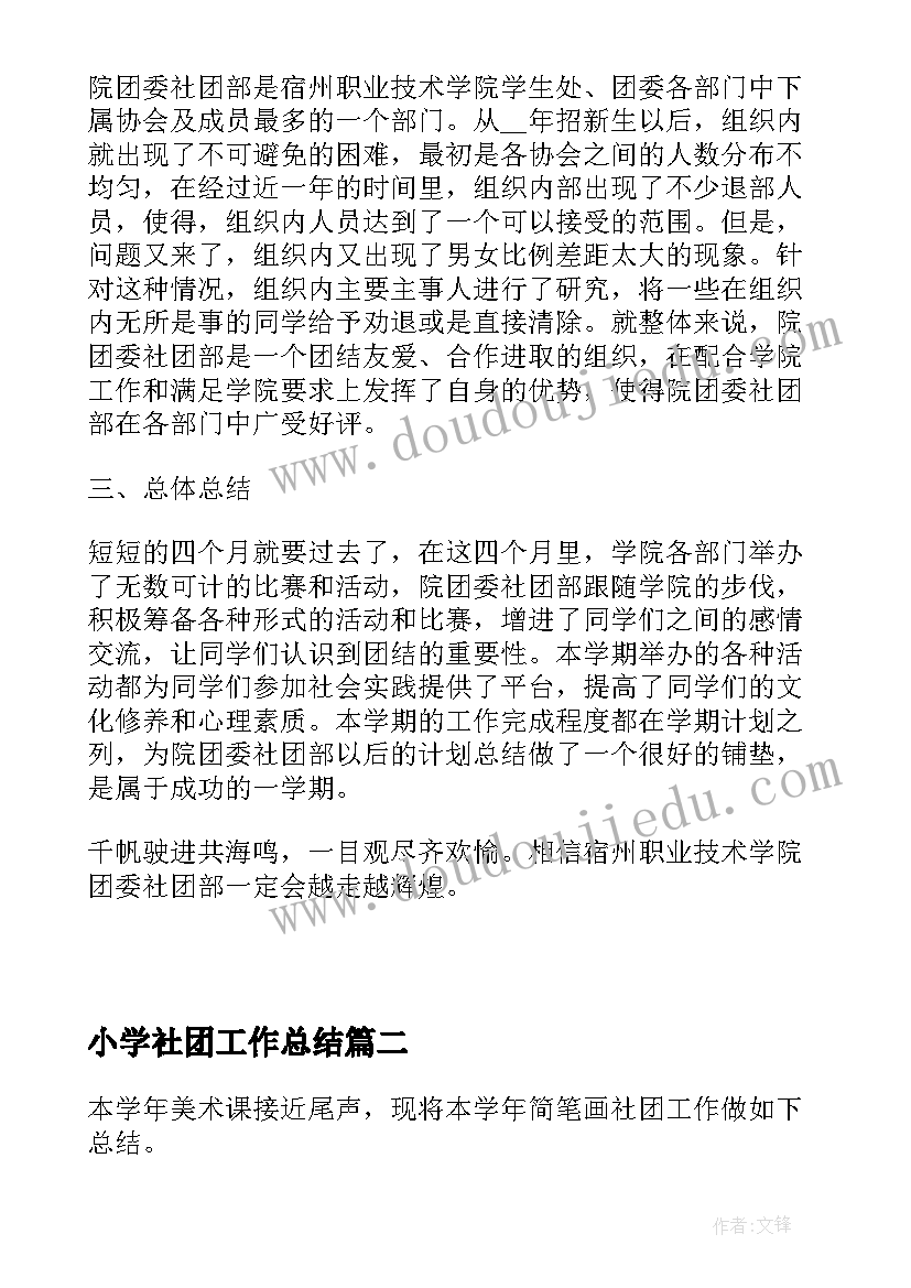 2023年工作假期计划表 假期工作计划(汇总8篇)