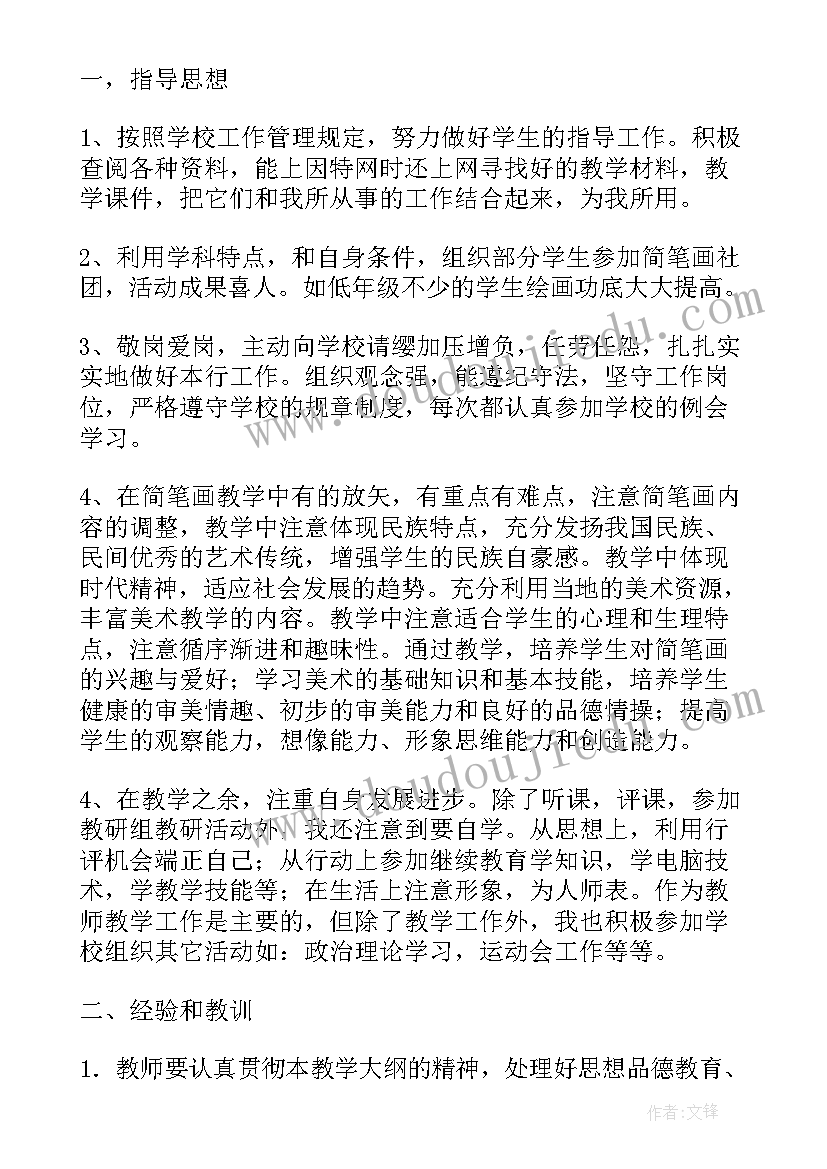 2023年工作假期计划表 假期工作计划(汇总8篇)